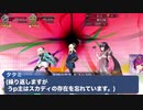 人斬りサーの姫とオタサーの姫 31 「聖女を呼ぶ声()」