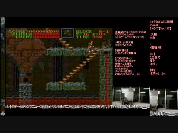 悪魔城ドラキュラ（SFC）に挑戦【Vol.117】マスクドうみうっみのレトロゲームチャンプ