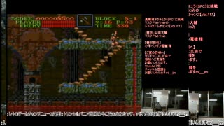 悪魔城ドラキュラ（SFC）に挑戦【Vol.117】マスクドうみうっみのレトロゲームチャンプ