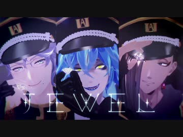 【MMDツイステ】jewel【お着替えイデア・アズール・ジャミル】