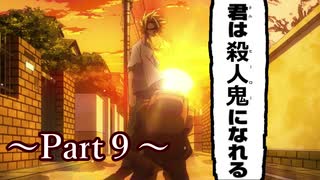 【Dead by Daylight】キラー練習記録 Part9【ゆっくり実況】