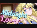 【VTuberオリジナル】Midnight Lover/莉々衣♪lily×えだまめ88