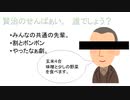 賢治のパイセン