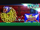 【実況】「ソニック2」真エンディングを目指す![シリーズ制覇企画第2弾]【EP:3/4】