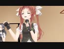 【MMD艦これ】陽炎ネキがドヤ顔で倖田來未の「愛のうた」【深夜じゃないけど久しぶりのカラオケボックス】