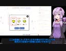 【VOICEROID実況】結月ゆかりさんのボードゲームアリーナ#11【東海道】