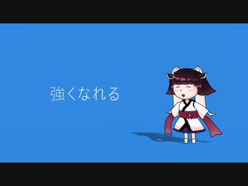 さまよい / AIきりたん