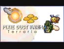 妖精の羽についてる魔法の粉【Terraria】武器種縛りのMasterな世界侵攻  #16.7【マスター４人侵攻】