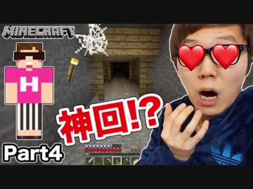 【マインムラフト】オナキンのマイムラ実況Partヨン ブリブリ廃坑&amp;なんかエ口い宝箱発見⁉︎