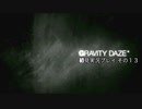 【初見実況プレイ】今日から始める重力操作 GRAVITYDAZE その１３