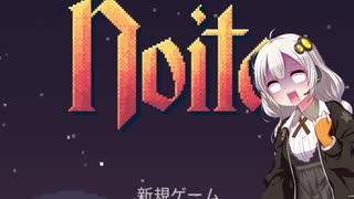 [供養動画]noitaで遊びたかったあかりちゃん
