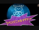【ルーンテラ】ニャルマゲドン決めて実質シングルトンリベンジ【ビルジウォーター×ピルトーヴァー＆ゾウン】
