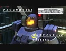 バトオペ2　アインスが往く162 港湾 6vs6  Cost450 ガンキャノンⅡ