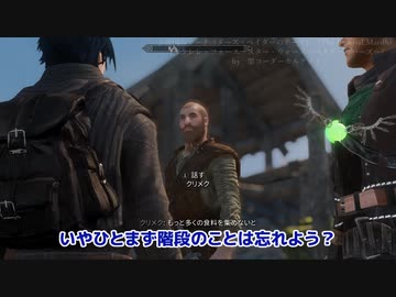 【刀剣乱舞偽実況】みっちゃんが写し身作って旅に出る・其の26前編【skyrim】