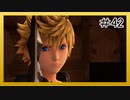 【KH3】回復禁止の初見KH3クリティカル part42【実況】