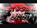 【MUGEN】人類 VS 人成らざる者達 チーム対抗バトル part5