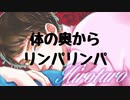 【女性向けボイス】悪徳リンパマッサージ師が体の内側からほぐそうとしてくるボイス【リンパリンパ】