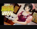 痛い子がおっぱい女子高生と新婚生活♥7夜目【実況】