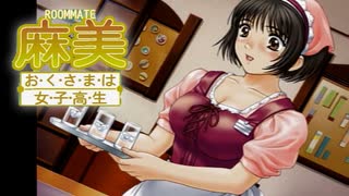 痛い子がおっぱい女子高生と新婚生活♥7夜目【実況】