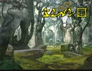 【part14】素晴らしい謎を求め、MYST Online URU LIVE【ゆっくり実況】