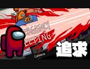 宇宙人狼に手を出すも敗北する結月ゆかりのAmong Us【VOICEROID実況】