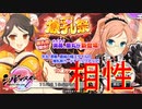 【シノマス】新キャラ美苺＆蘭丸ちゃん新規追加！そろそろ新規キャラも出てきてくれる頃だろ【シノビマスター 閃乱カグラ NEW LINK】