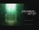 【FE 風花雪月】ゆるゆる実況プレイ【Part 5】