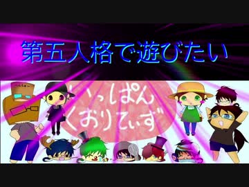 【第五人格】【IdentityV】第五人格で遊びたい＃525【ゆっくり実況】【いっぱんくおりてぃず】