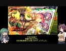 東北きりたんに愛されたい三国志大戦Ｚ（ずんだ）０４【十一陣】【中華の常識ＶＳ号震】