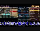 【MHX】クエスト１回ずつで十分なタミフルモンハン部-14