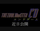 アイドルマスターシンデレラデュエリスト／エンドゲーム 予告編