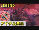 [縛りプレイ] ライザのアトリエ　アイテムとレシピ変化禁止でLEGEND影の女王を攻略(結月ゆかり実況)