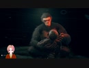 【ゲーム実況】ようきにサルになりましょう9【Ancestors: The Humankind Odyssey】