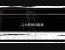 アルティメットセンパイ 歌ってみました