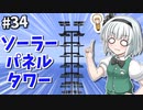 【Minecraft】氷河と雪とゆっくりと。part34【ゆっくり実況】