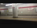 【車窓動画・ドレミファインバーター】京急1000形1033F 宝町→日本橋