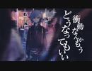プロトディスコ 歌ってみた / 果瀬 すいか