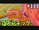 【ゆっくり実況】アプデ後『シーズン２』Fallguys 風雲た〇し城なバトルロイヤルゲー Part111
