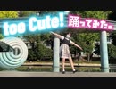【らーめんの麺】too Cute!踊ってみた【秋】