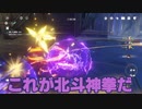 [原神４人プレイ] タミフルカバディメンバーが原神やってるよっていう動画02