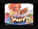 【Hero＆Daughtar】レベルが上がらない勇者のお話【Part8】