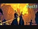 【FF7リメイク】これが神ゲー！ミッドガルでワクワク冒険記実況Part33