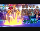 【剣盾ダブルpart90】ダブルでも強いアローラの主人公　230位～