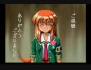 【実況】私と小鳥と鬼記帳～5年の歳月を経て再び～(ときメモ2)lastpart