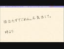 【フルボイス実況】死月妖花~四月八日~ Part88【にわか乙の定時放送】