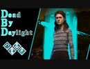 第437回なーさんの「Dead by Daylight」