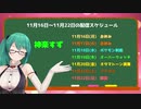 【アイドル部】忍者とツンデレとオタマトーン【神楽すず】【週間ボス】