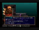 【しつこいオッサン】ラングリッサー4やるよ_シナリオ２４C（４ぶんの４）【死す】