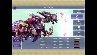 Ff5 アルマゲストを許した男 エクスデス戦 ニコニコ動画