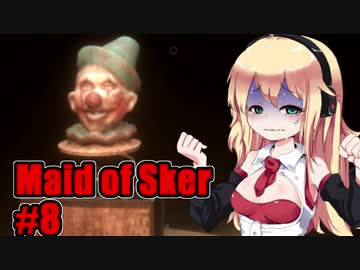 【Maid of Sker】呪いのホテル #8 VOICEROID実況